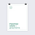 Affiche entreprise Importez votre graphisme