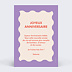 Carte anniversaire adulte Fleur Originale Verso