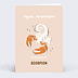 Carte anniversaire Astro Scorpion