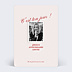 Anniversaire Adulte Lettrage héritage