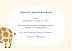 Anniversaire Enfant Petite Girafe