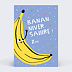 Carte anniversaire enfant Banane Festive