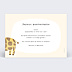 Anniversaire Enfant Petite Girafe
