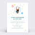 Carte anniversaire enfant Chaton Verso