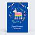 Carte anniversaire enfant Lama Pinata