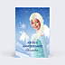 Anniversaire Enfant Reine des Neiges