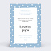 Carte annonce grossesse Promotion papa Verso