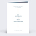 Invitation Toutes Occasions Collection Caractère