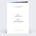 Invitation Toutes Occasions Collection Caractère
