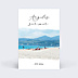 Carte Postale Photo Souvenir