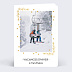 Carte postale Hiver Cadre Végétal Ocre