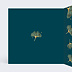 Carte de Voeux Entreprise Ginkgo