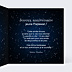 Anniversaire Enfant Galaxie