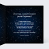 Carte anniversaire enfant Galaxie Intérieur Droit