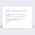 Invitation Toutes Occasions Pastille d'Or
