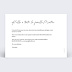 Carte d'invitation Pastille d'Or Verso