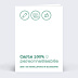 Carte de Voeux Entreprise Modèle 100% Personnalisable
