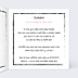 Invitation anniversaire de mariage Invitation Humour