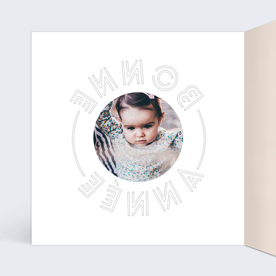 Carte de voeux Découpe - Bonne année  Intérieur Gauche