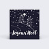 Étiquette de Noël Sapin nuit neigeuse Recto