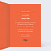 Faire part mariage Fleurs et Feuilles Intérieur Droit