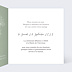 Faire-part Mariage Gravure Vert Sauge