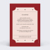 Faire-part Mariage Ticket de cinéma