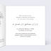 Faire-part Mariage Gravure Blanc