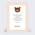Faire-part Naissance Ours original