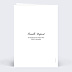 Faire-part Naissance Empreinte bébé