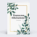 Carte félicitations mariage Nature