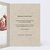 Carte félicitations naissance Esprit Chiné IV Intérieur Droit