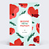 Fête des Mères Coquelicot - Diaiwaie x Popcarte
