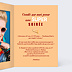 Invitation anniversaire Affiche Vintage Intérieur Droit