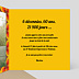 Invitation anniversaire Téléphone Années 60 Intérieur Droit