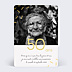 Invitation Anniversaire Adulte 90 ans Chic