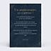 Invitation Anniversaire Adulte Mémento