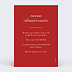 Invitation Anniversaire Adulte Lettrage héritage
