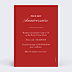 Invitation Anniversaire Adulte Lettrage héritage