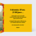 Invitation Anniversaire Adulte Téléphone Années 60