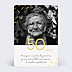Invitation Anniversaire Adulte 90 ans Chic