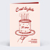 Invitation Anniversaire Adulte Gâteau dessiné