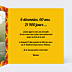 Invitation Anniversaire Adulte Téléphone Années 60