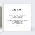 Invitation anniversaire Petits tirages souvenirs Intérieur Droit