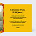 Invitation anniversaire Téléphone Années 60 Intérieur Droit