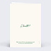 Invitation anniversaire de mariage 40 années d'amour