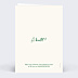 Invitation anniversaire de mariage 40 années d'amour