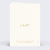 Invitation anniversaire mariage 50 années d'amour Verso