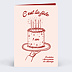 Invitation anniversaire mariage Gâteau Dessiné