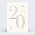 Invitation anniversaire de mariage 20 années d'amour